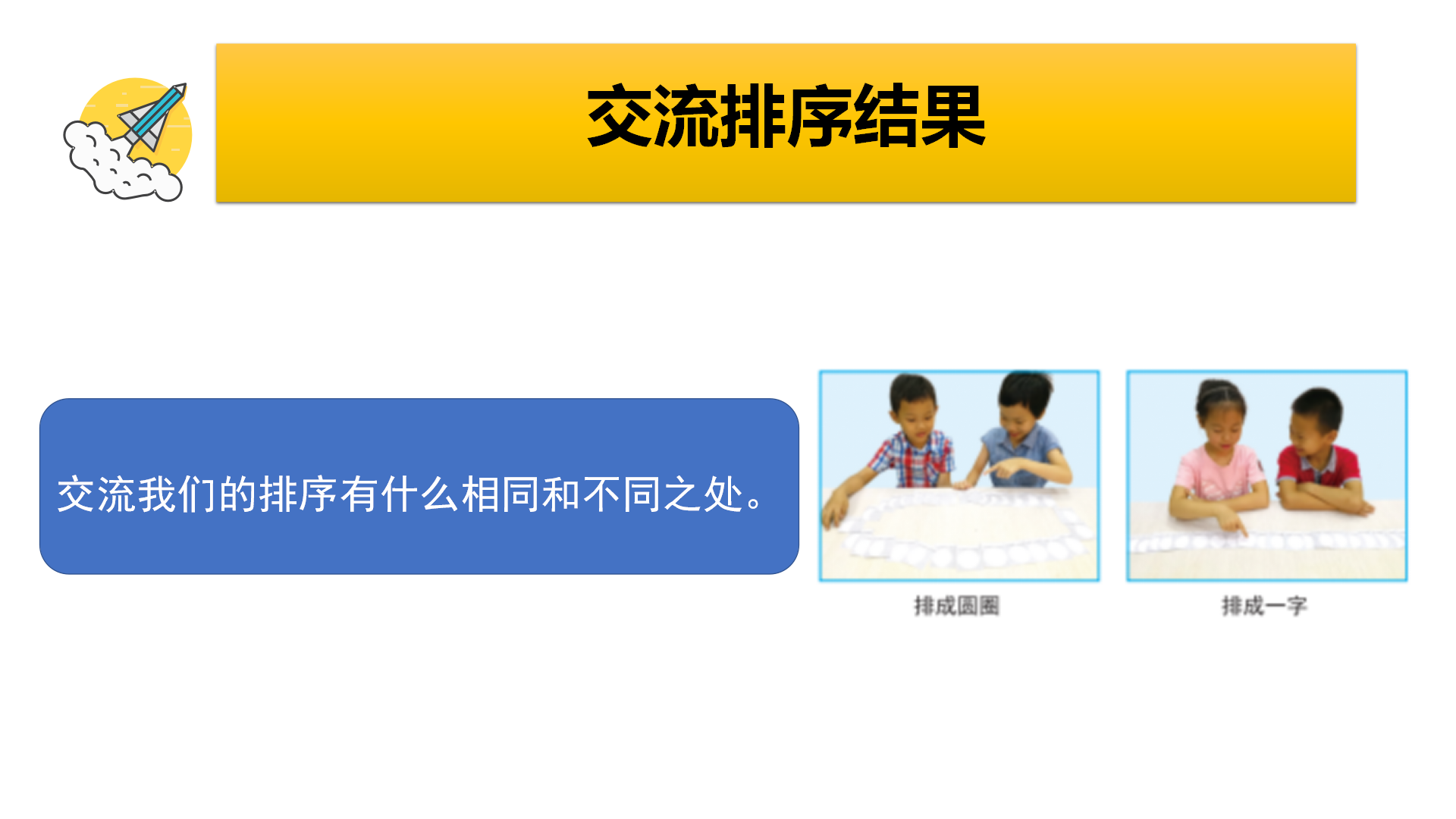 教科版三年级下册科学《月相变化的规律》教学课件_06.png