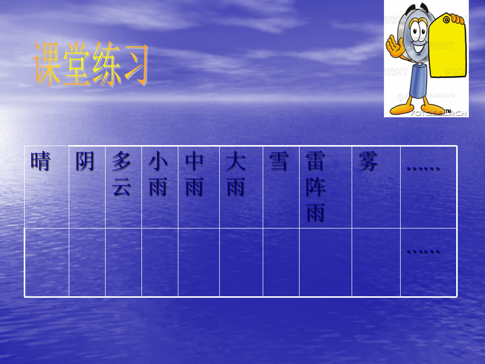 教科小学科学四上《1.1、我们关心天气》PPT课件11_12.png