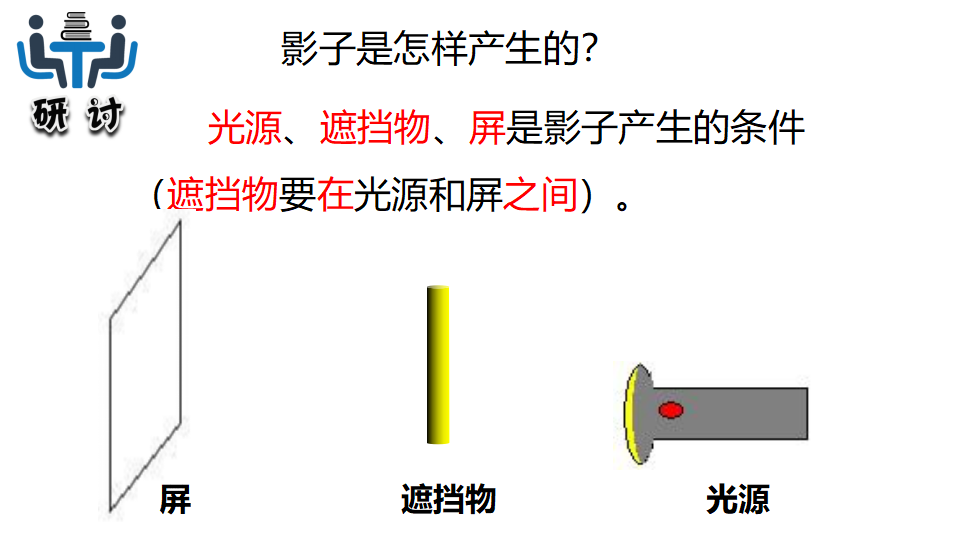 3.3影子的秘密_07.png