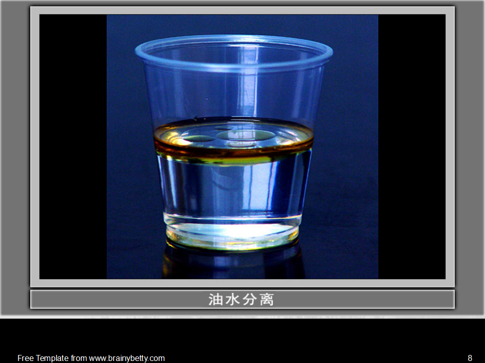 教科小学科学四上《2.3、液体之间的溶解现象》PPT课件2_08.png
