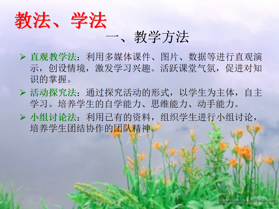 教科小学科学四上《3.2、声音是怎样产生的》PPT课件1_08.png