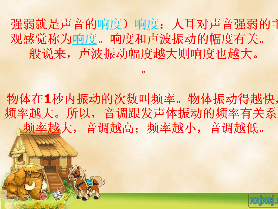 教科小学科学四上《3.1、听听声音》PPT课件10_19.png