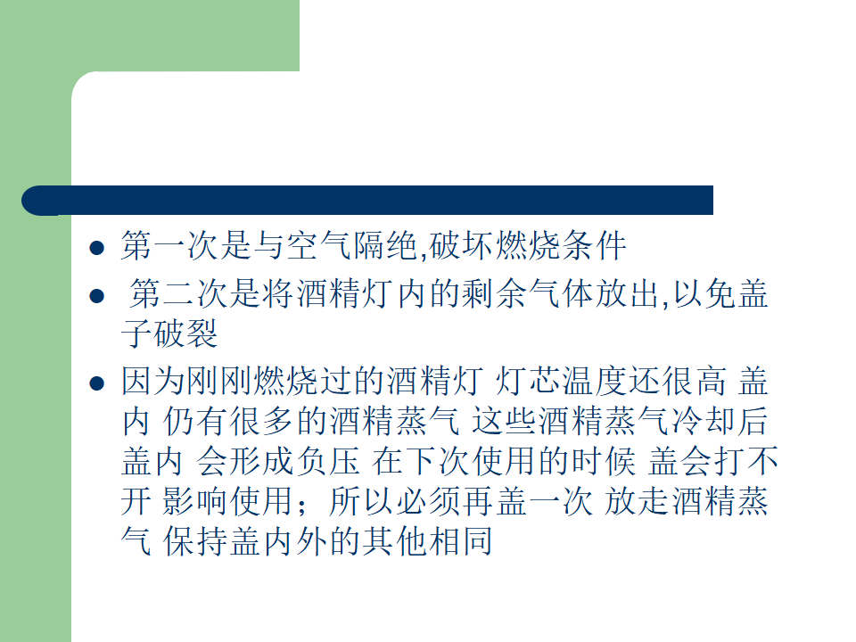 教科小学科学四上《2.7、分离食盐与水的方法》PPT课件7_12.png