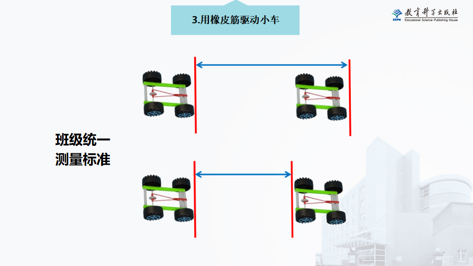 谭嘉雯-《运动和力》单元试教报告_26.png