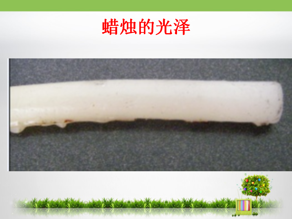 《观察、描述矿物__（二）》教学课件__2_08.png