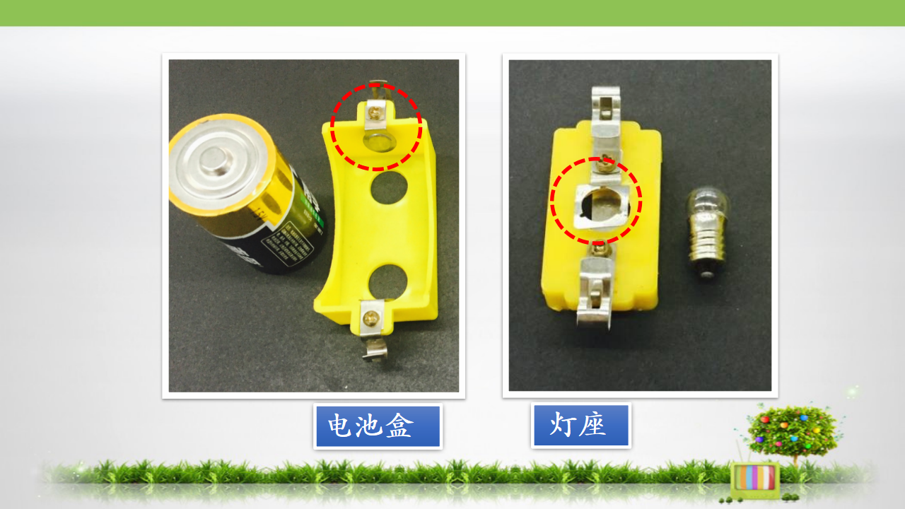 2.组装简单电路_04.png