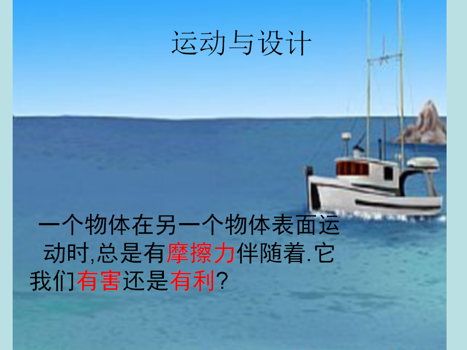 运动与设计 1_01.png