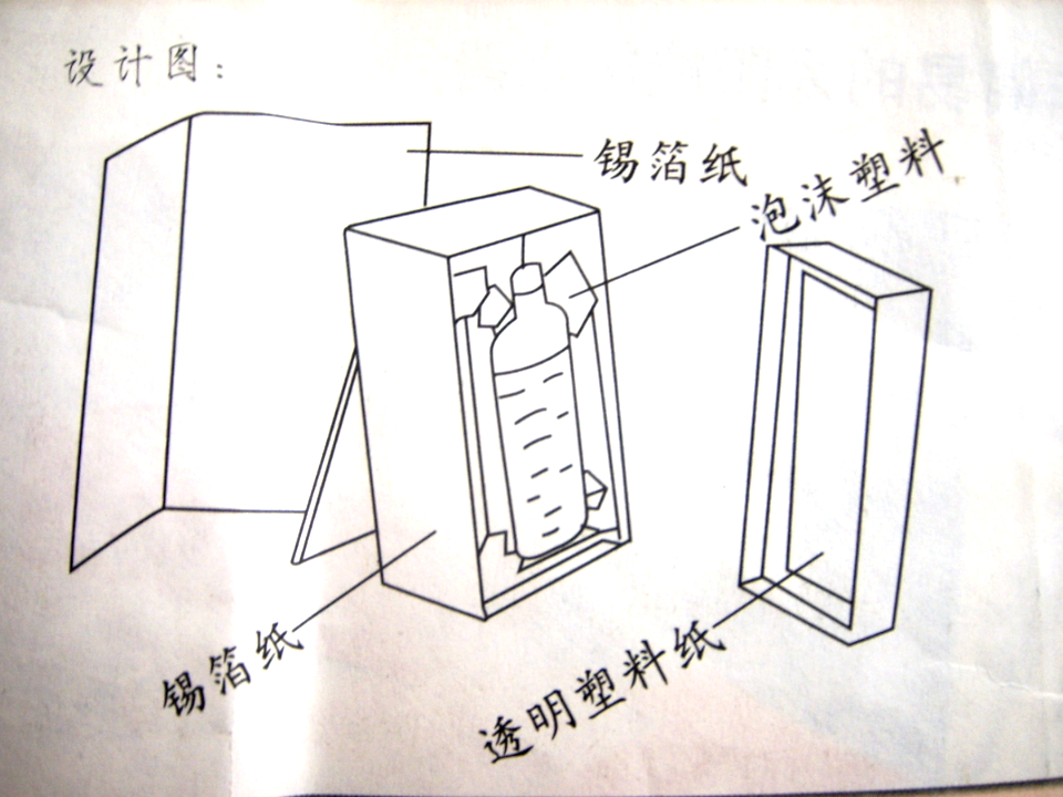 做个太阳能热水器 2_13.png