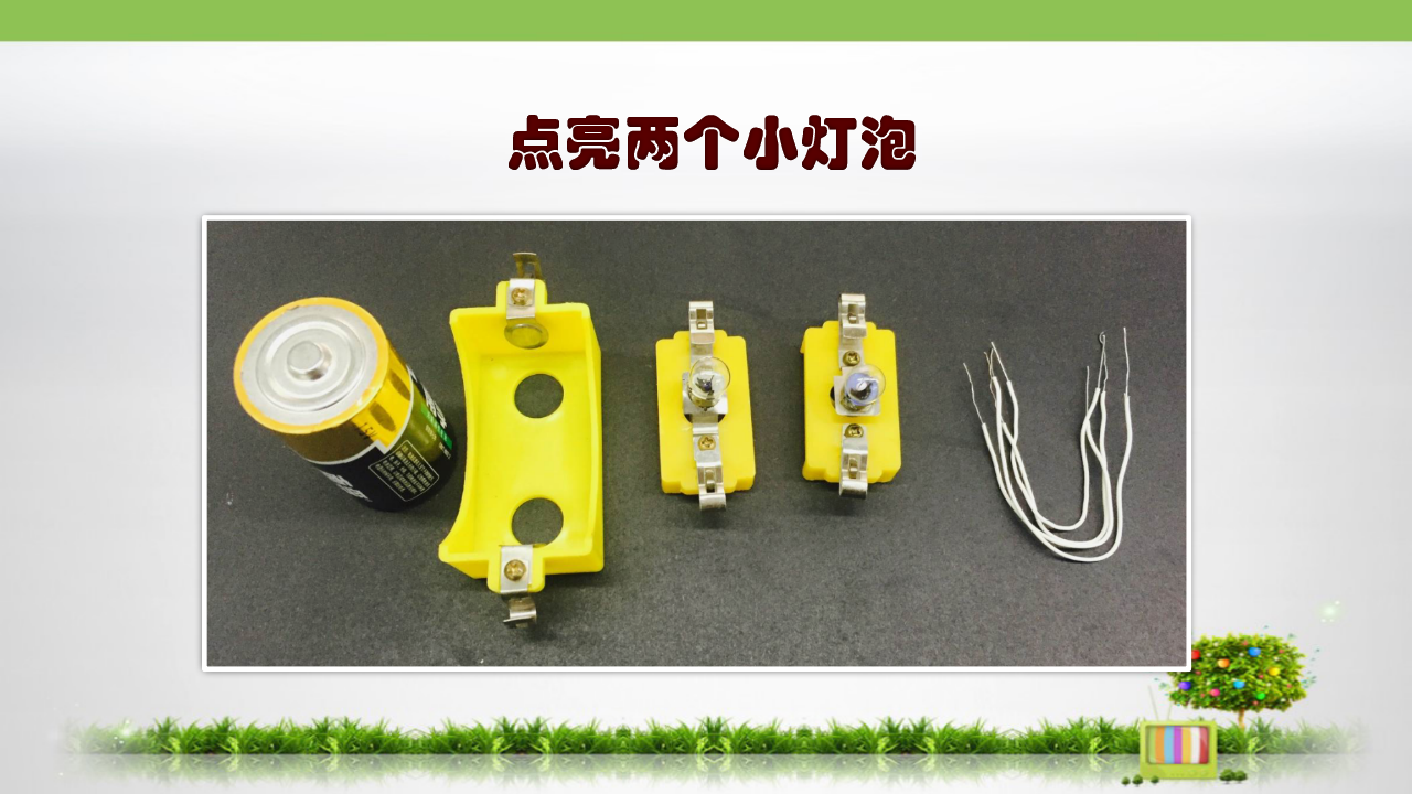 3.串联和并联电路_04.png
