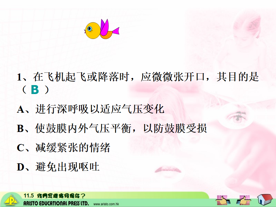 教科小学科学四上《3.6、我们是怎样听到声音的》PPT课件1_24.png