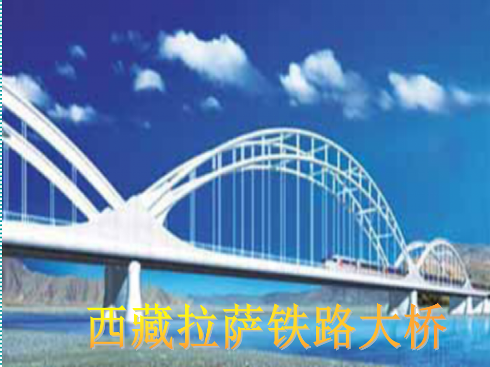 桥的形状和结构0_03.png