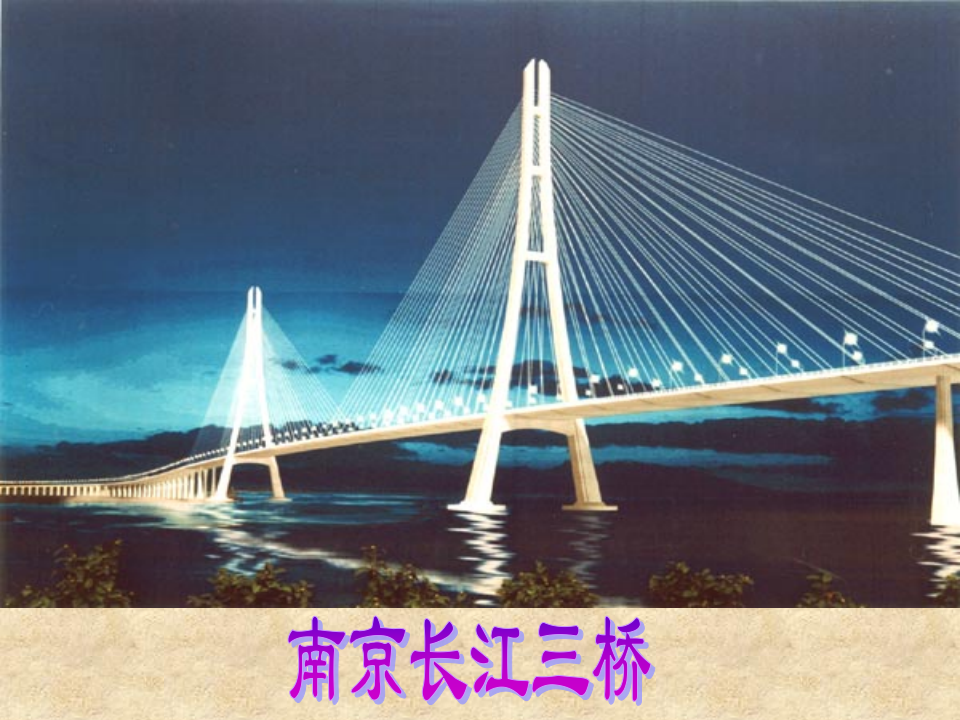 桥的形状和结构 1_07.png
