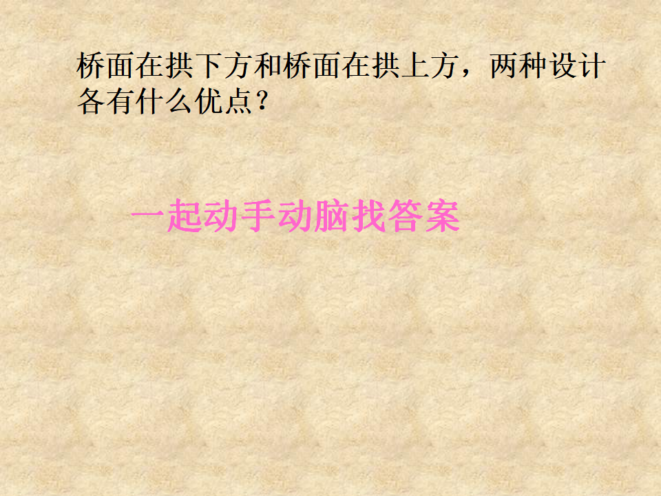 桥的形状和结构 1_17.png
