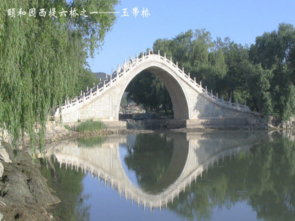桥的形状与结构_28.png