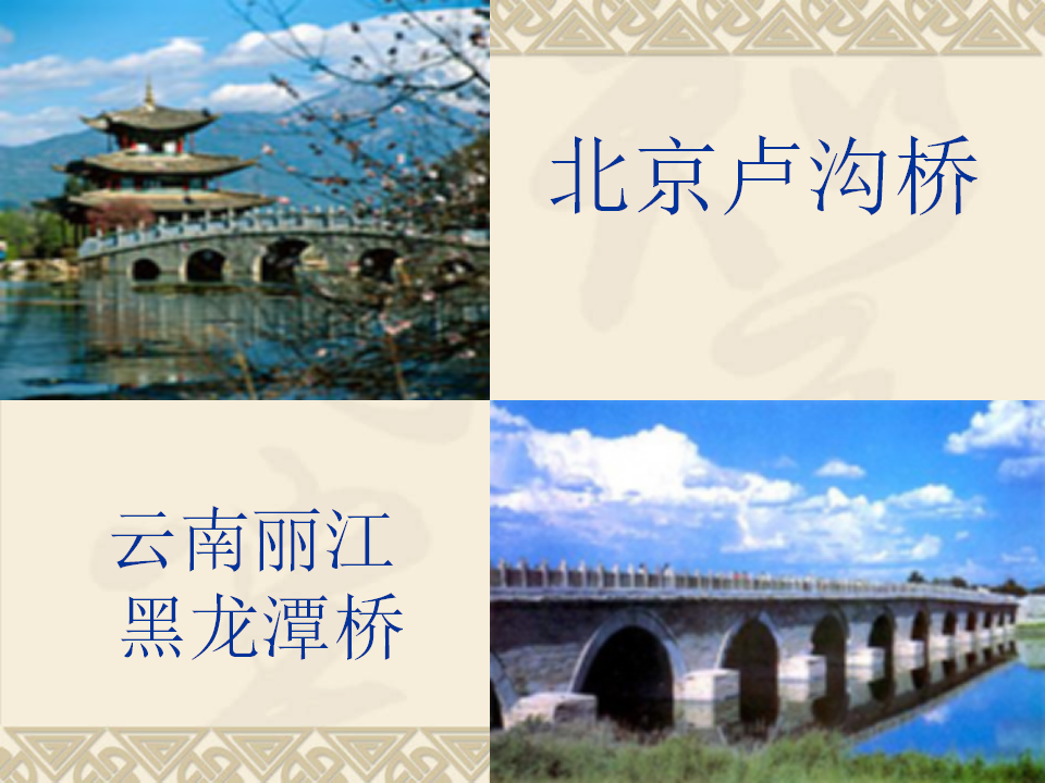 桥的形状与结构_30.png