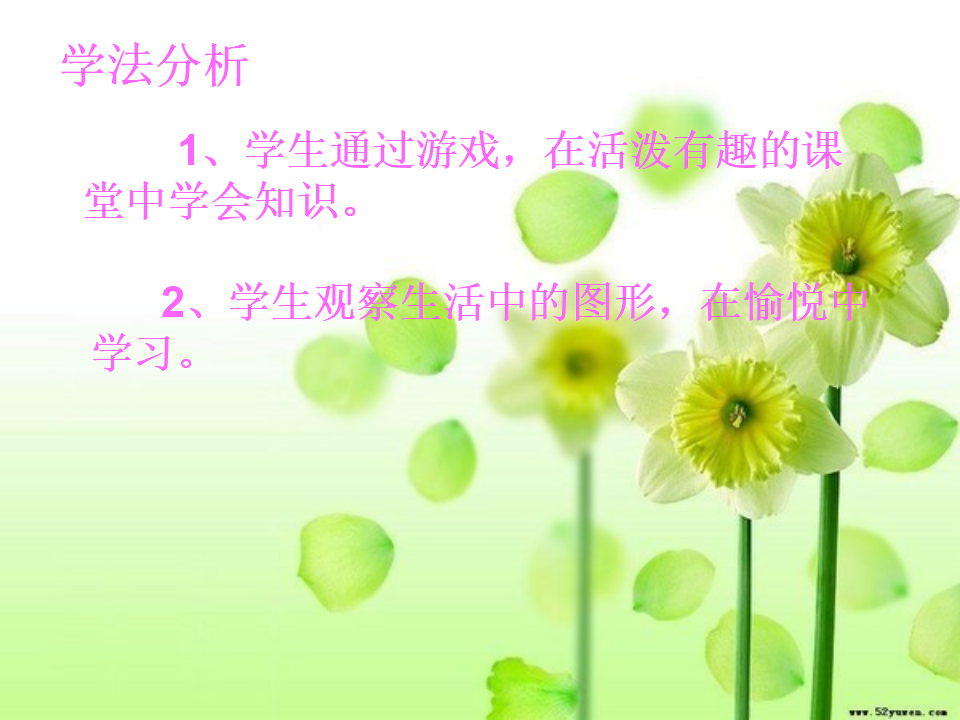 找拱形说课稿_08.png