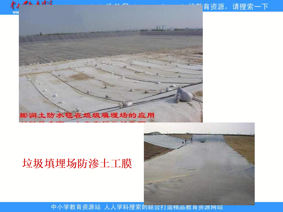 教科小学科学六下《4.2、垃圾的处理》PPT课件2_12.png