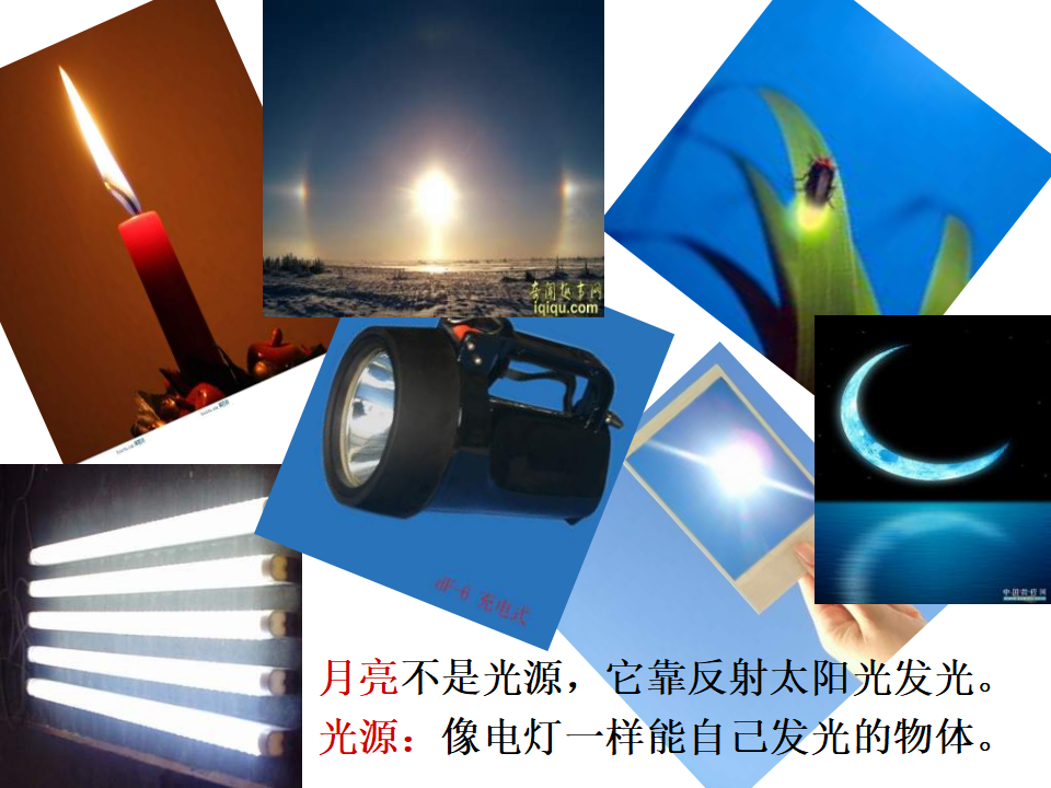 《光和影》PPT课件4_05.png