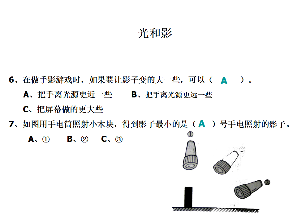 《光和影》_23.png