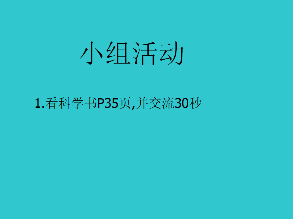 《光与热》课件1_16.png