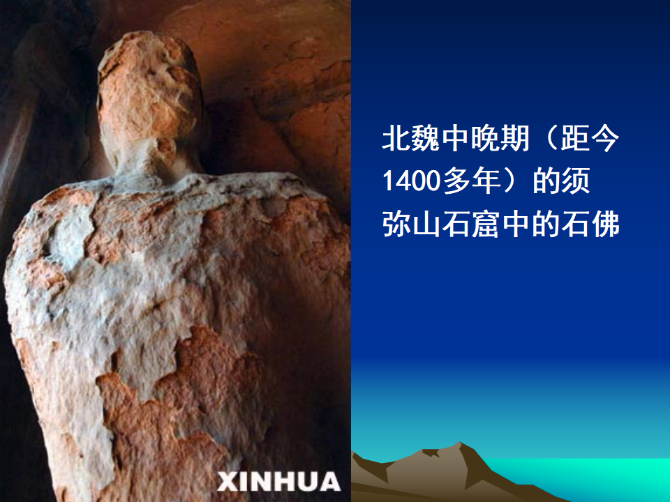 3.3岩石会改变模样吗？_33.png