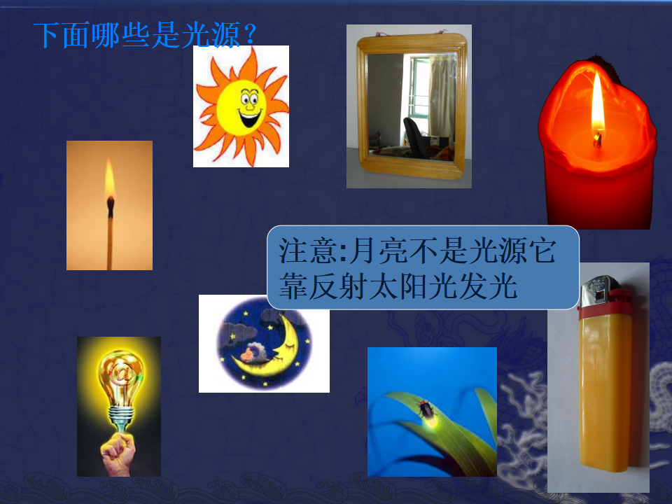 2、阳光下的影子公开课_03.png