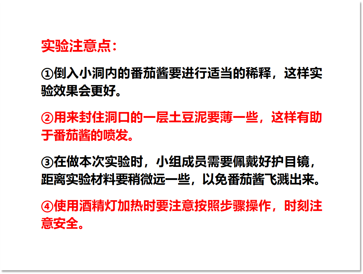 2.4.火山喷发的成因及作用（课件含练习34张PPT）_17.png