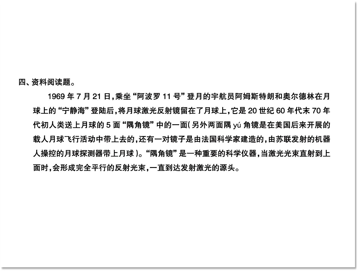 1.6.光的反射现象（课件含练习31张PPT）_29.png