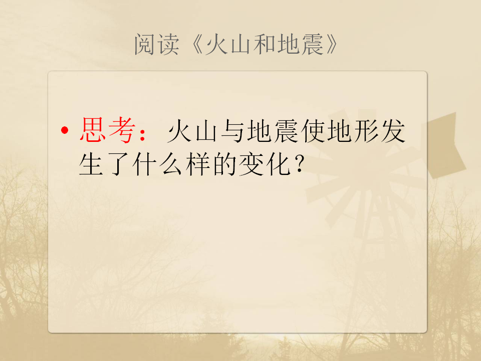 地球内部运动引起的地形变化_02.png