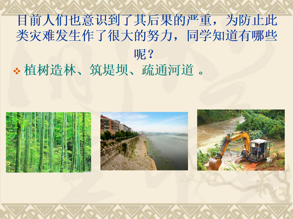 8._减少对土地的侵蚀_25.png