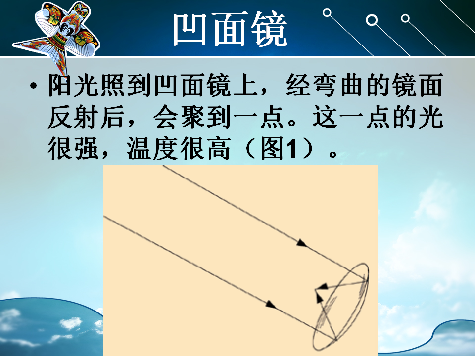 5.光与热_13.png