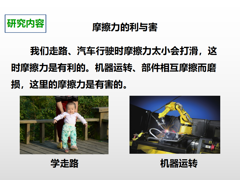 第四单元第七课《运动与设计》（课件）_06.png