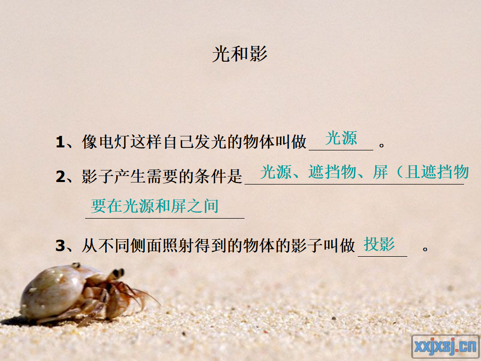 光和影 1_16.png