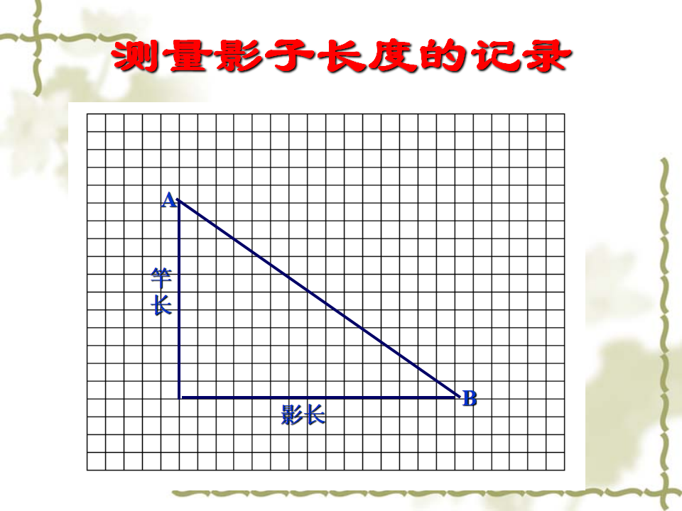 阳光下的影子 3_13.png