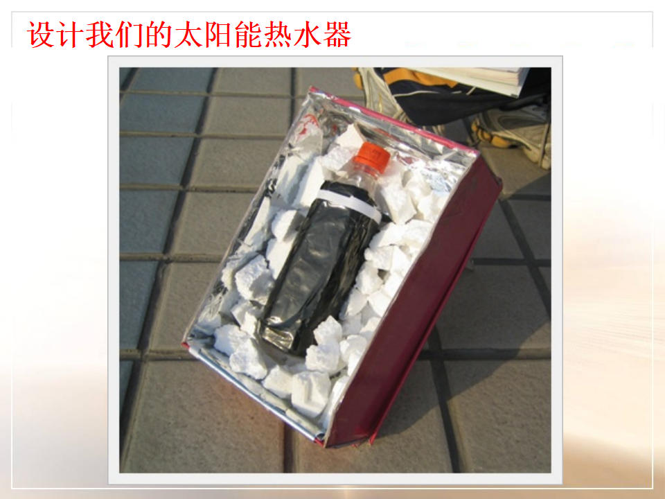 评价我们的太阳能热水器_04.png
