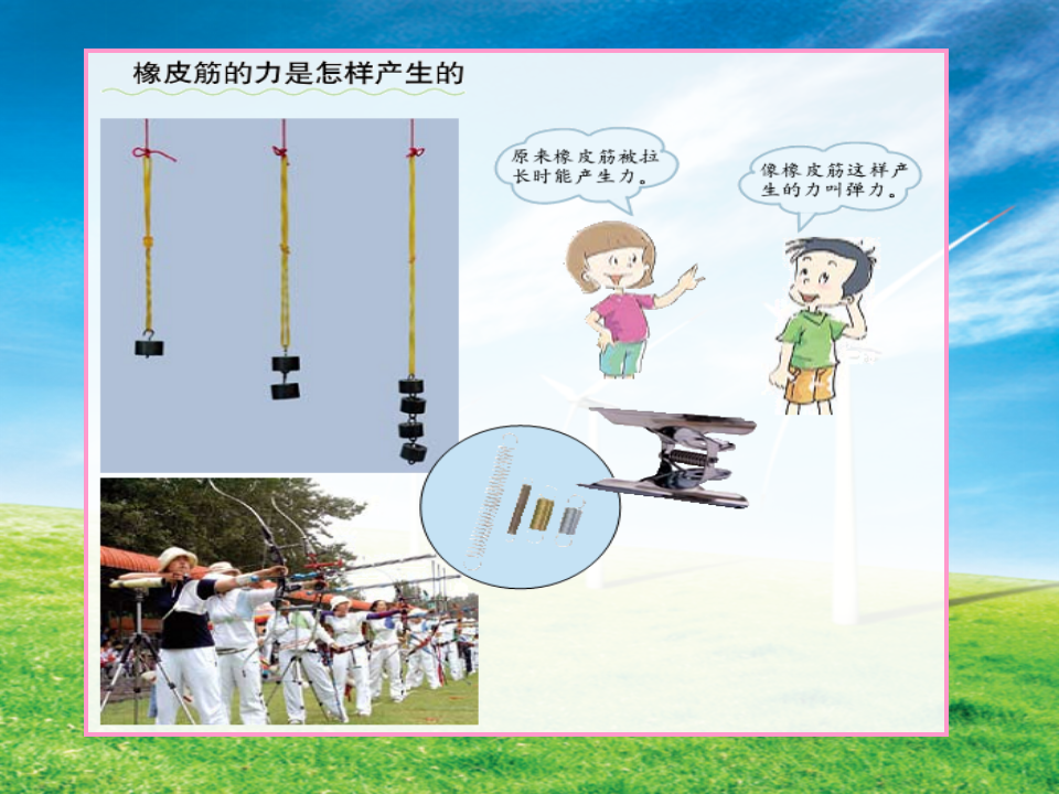 用橡皮筋作动力 2_13.png