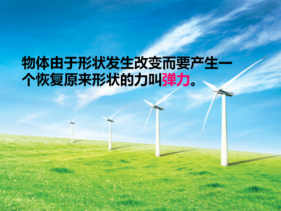 用橡皮筋作动力 2_14.png