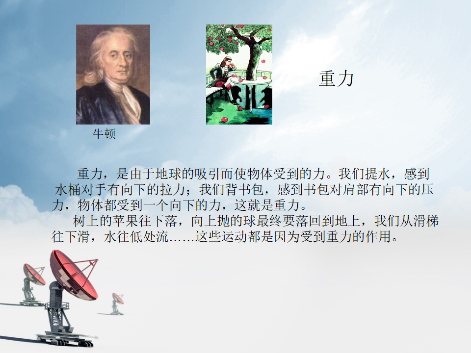 我们的小缆车教科版五上_13.png