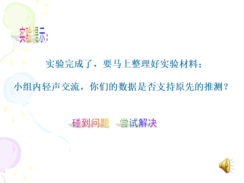 我们的小缆车 1_09.png