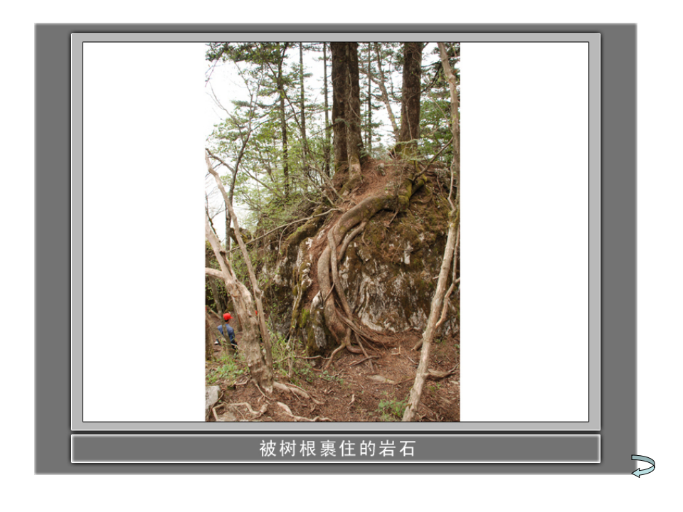 岩石会改变模样吗_14.png
