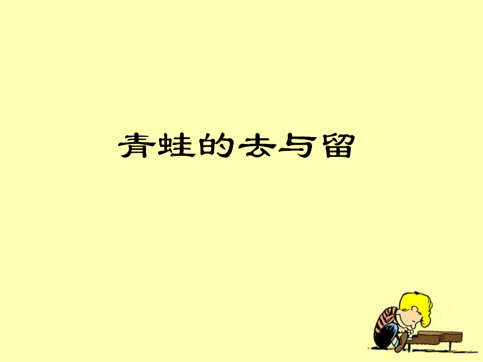 《谁选择了它们》教学课件1_03.png