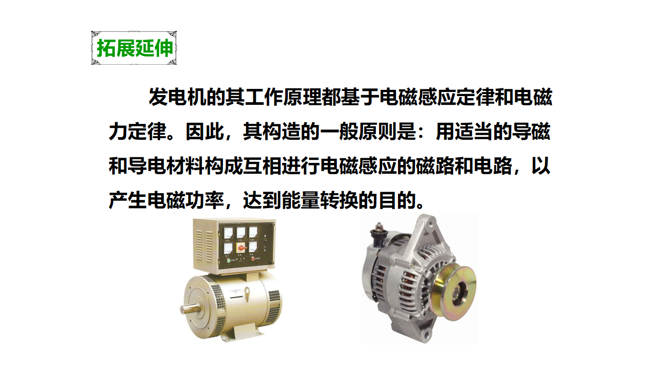 第三单元第四课《电磁铁的磁力（二）》（课件）_18.png