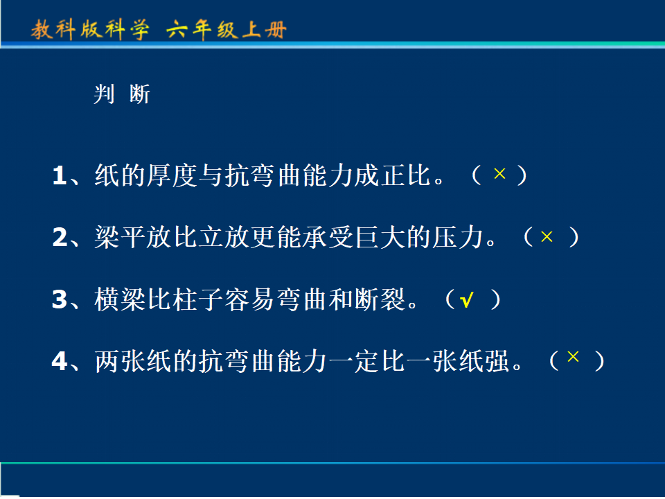 抵抗弯曲_18.png