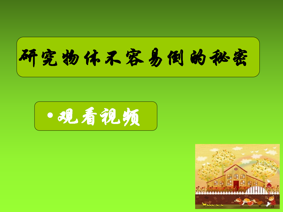 2.6_建高塔_23.png