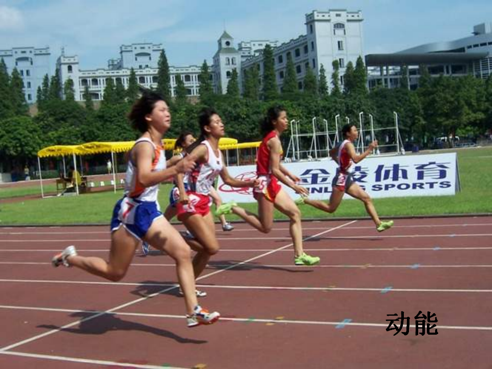 教科版科学六上《电能和能量》_13.png