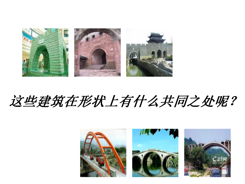 拱形的力量 1_07.png
