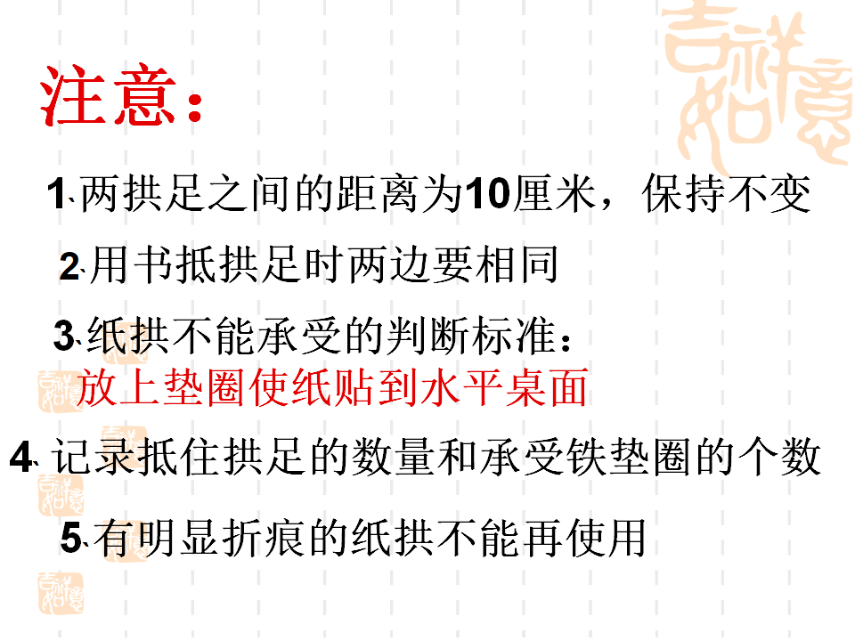 拱形的力量_16.png