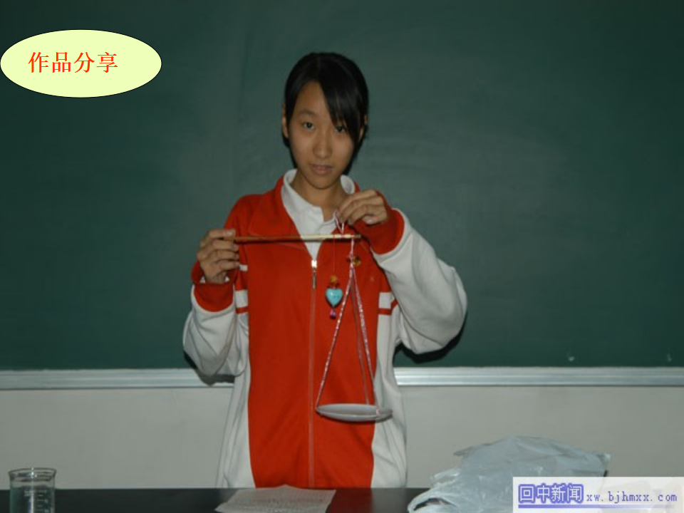 科学六上1-3《杠杆类工具的研究》最新_17.png