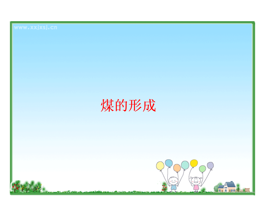 六上三8能量与太阳2014_04.png