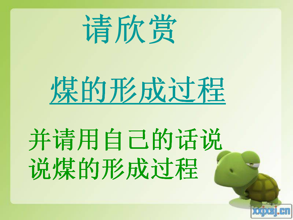 六上_3.8能量与太阳_07.png